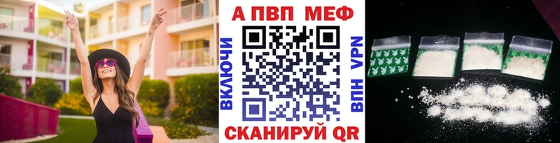 Купить  Лангепас  A PVP Crystall 