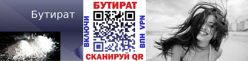 Купить закладки  Лангепас  БУТИРАТ Butirat 