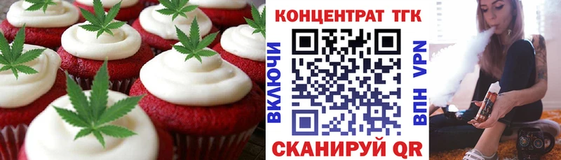 Печенье с ТГК марихуана  Купить где  Лангепас 