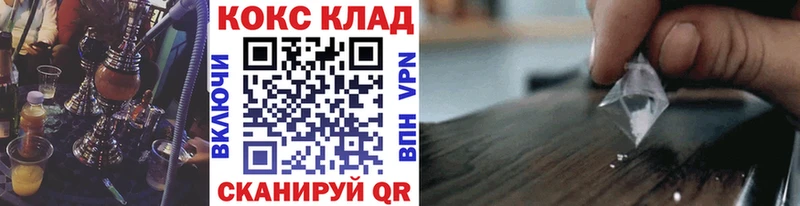 Купить закладки  Лангепас  COCAIN VHQ 
