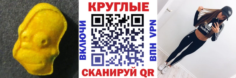 Купить где  Лангепас  Экстази XTC 