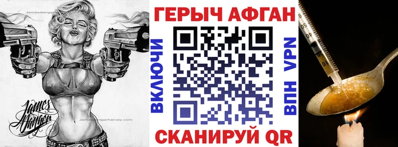 Героин хмурый  Купить где  Лангепас 