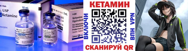 Купить где Лангепас КЕТАМИН ketamine