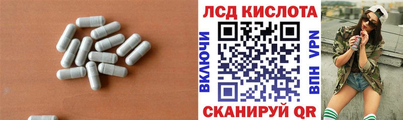 Лсд 25 экстази кислота  Купить где  Лангепас 