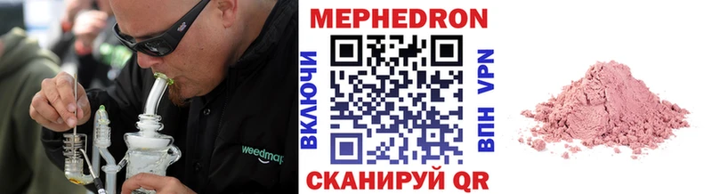Купить где  Лангепас  Меф мяу мяу 