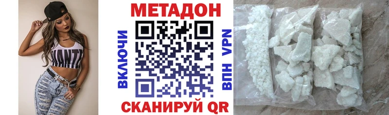 Метадон methadone  Купить  Лангепас 